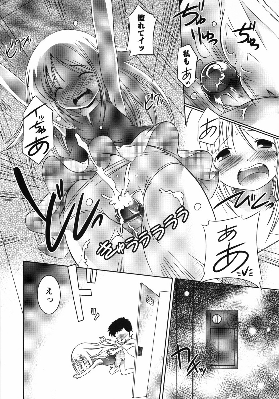 【エロ漫画】【エロ漫画】真っ暗な部屋でふたりきりのロリ少女…勃起したチンポを素股されてフェラやクンニからイチャラブセックスしちゃう【大秦国王安敦：もう一人いるの…】