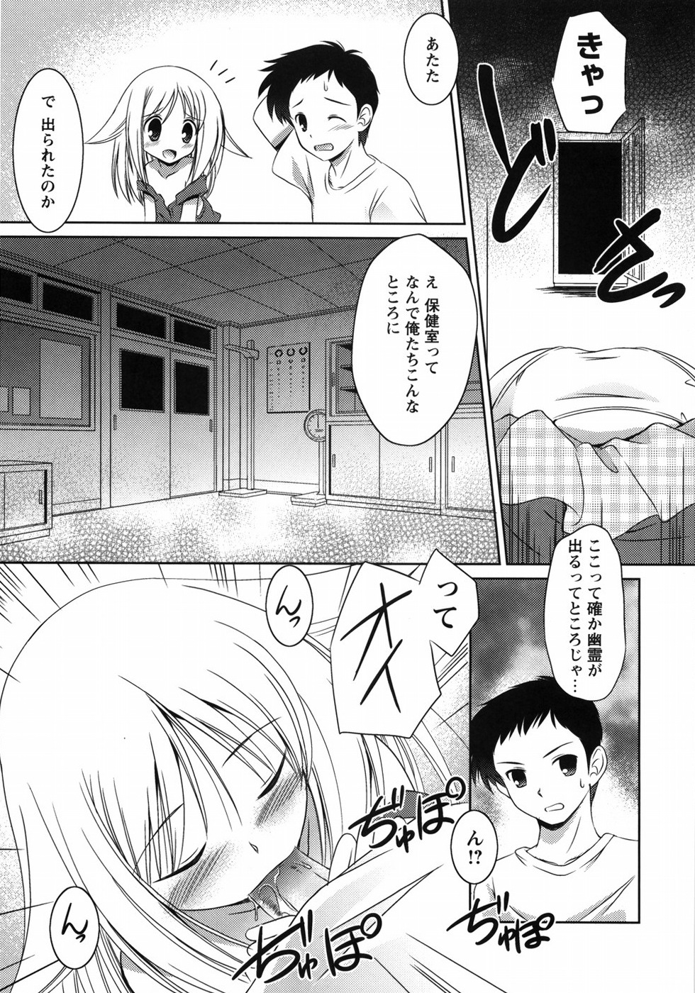 【エロ漫画】【エロ漫画】真っ暗な部屋でふたりきりのロリ少女…勃起したチンポを素股されてフェラやクンニからイチャラブセックスしちゃう【大秦国王安敦：もう一人いるの…】