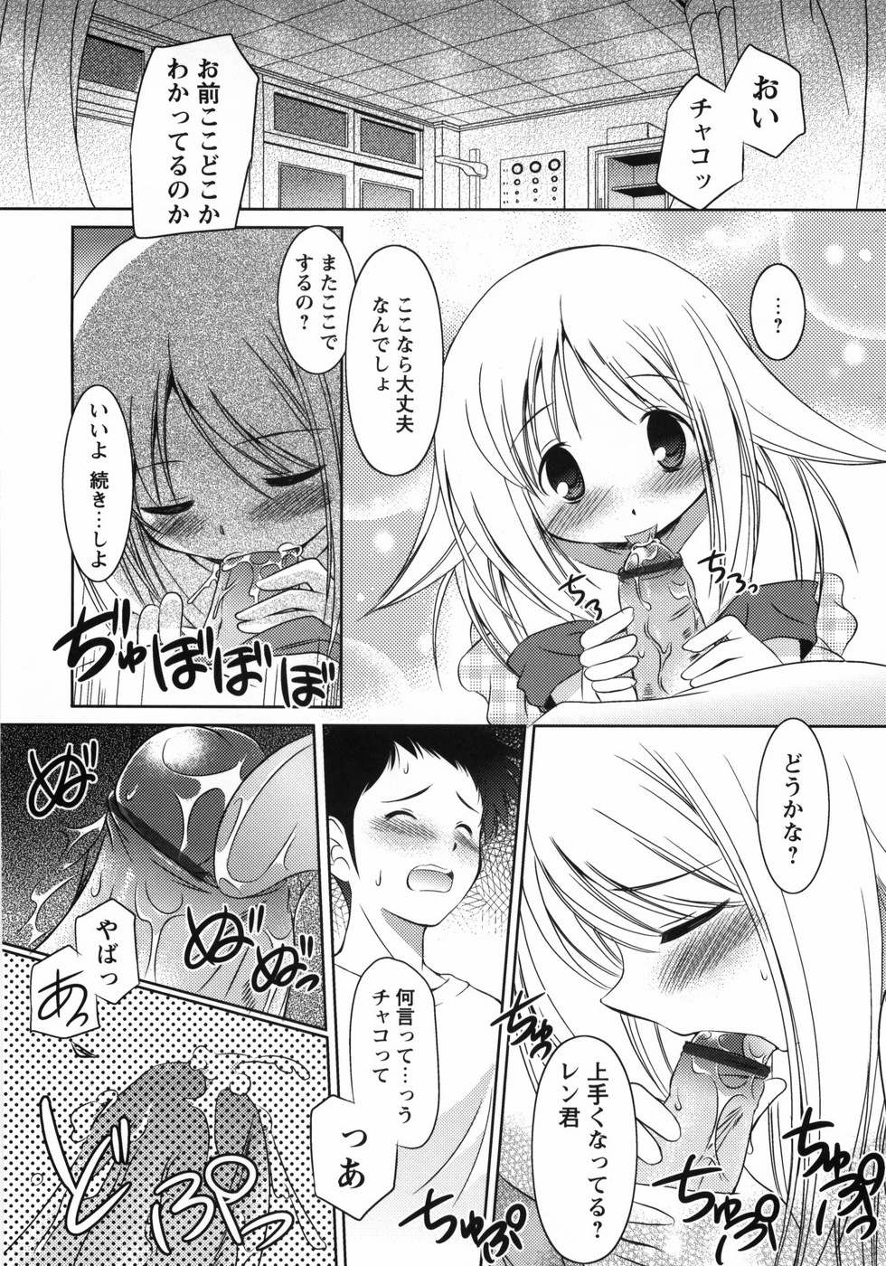 【エロ漫画】【エロ漫画】真っ暗な部屋でふたりきりのロリ少女…勃起したチンポを素股されてフェラやクンニからイチャラブセックスしちゃう【大秦国王安敦：もう一人いるの…】