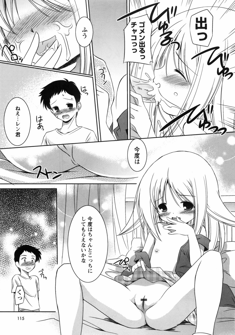 【エロ漫画】【エロ漫画】真っ暗な部屋でふたりきりのロリ少女…勃起したチンポを素股されてフェラやクンニからイチャラブセックスしちゃう【大秦国王安敦：もう一人いるの…】