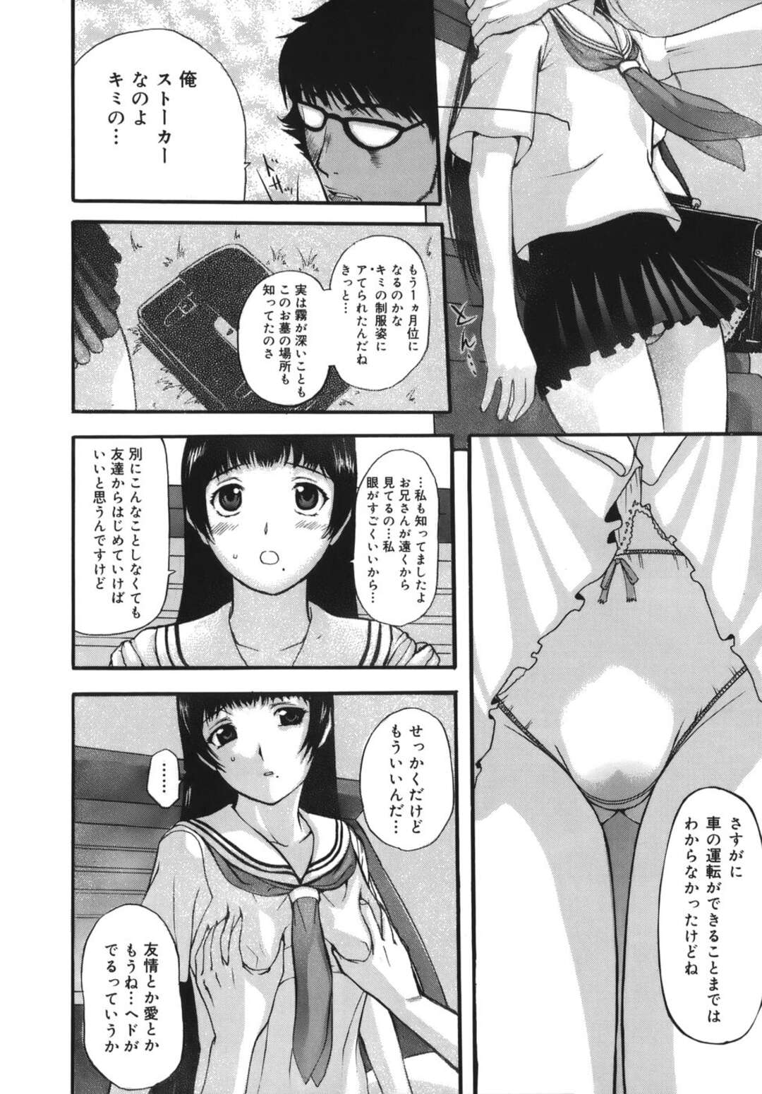 【エロ漫画】【エロ漫画】おじいちゃんに調教されちゃうロリ少女…目隠しされてアナルビーズでトロ顔になるとアナルファックで中出し絶頂イキしちゃう【草津てるにょ：紅い玉】