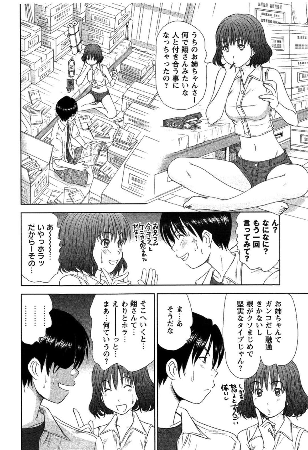 【エロ漫画】バイブを挿れられ調教させられるお姉さん…ロープで縛られ生ハメされて中出し絶頂させられる【さのたかよし：引っ越し★パニック】