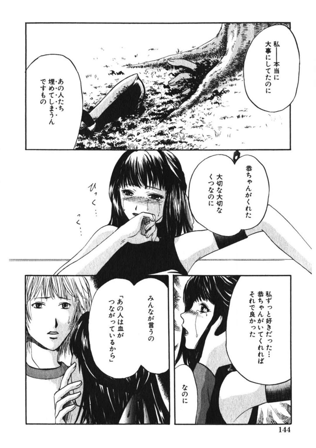 【エロ漫画】【エロ漫画】ホテで拘束されていたお姉さん…彼を部屋に案内されてフェラでお出迎えして生ハメいちゃラブセックスしちゃう【緋龍高弘：時の無いホテル】