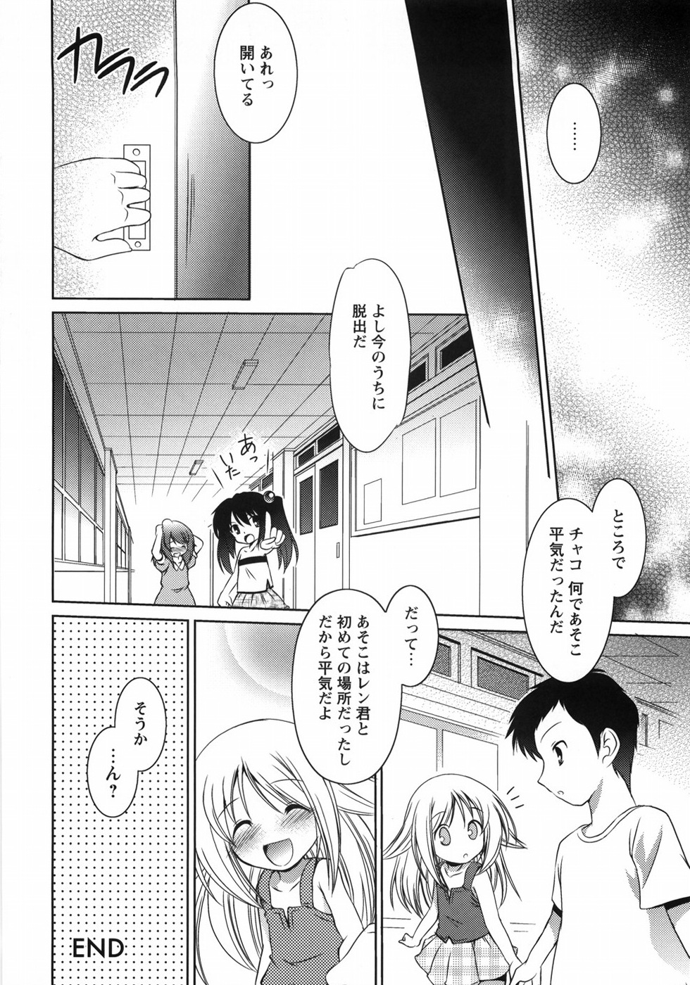 【エロ漫画】【エロ漫画】真っ暗な部屋でふたりきりのロリ少女…勃起したチンポを素股されてフェラやクンニからイチャラブセックスしちゃう【大秦国王安敦：もう一人いるの…】