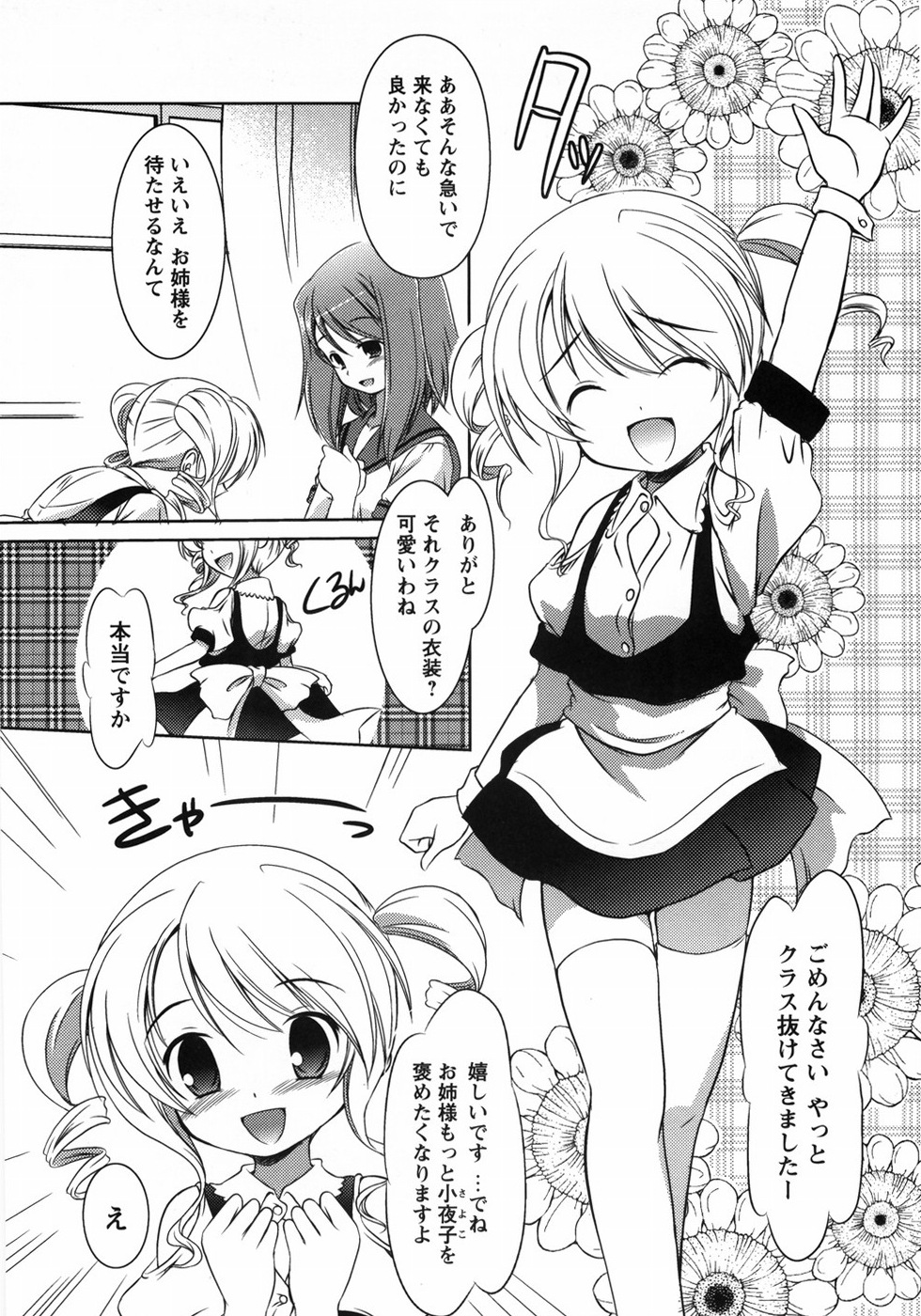 【エロ漫画】【エロ漫画】【大秦国王安敦：くいーんず がーでん】