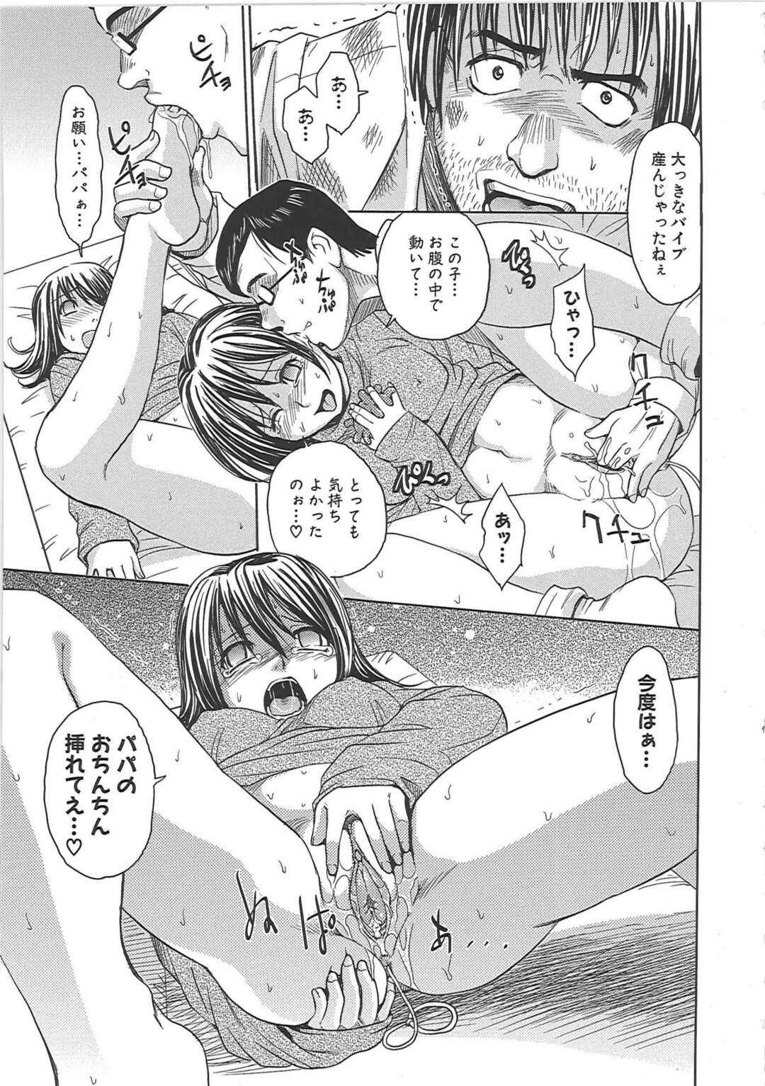 【エロ漫画】ホームレスまがいの生活を強いられた貴司は、雪乃たちへの復讐を決意する…しかしまるで恋人のようにキスを交わす雪乃と父でいちゃラブセックスをして変態プレイの虜になっていた【カネヤマシン：ブラインドネス 第五話】