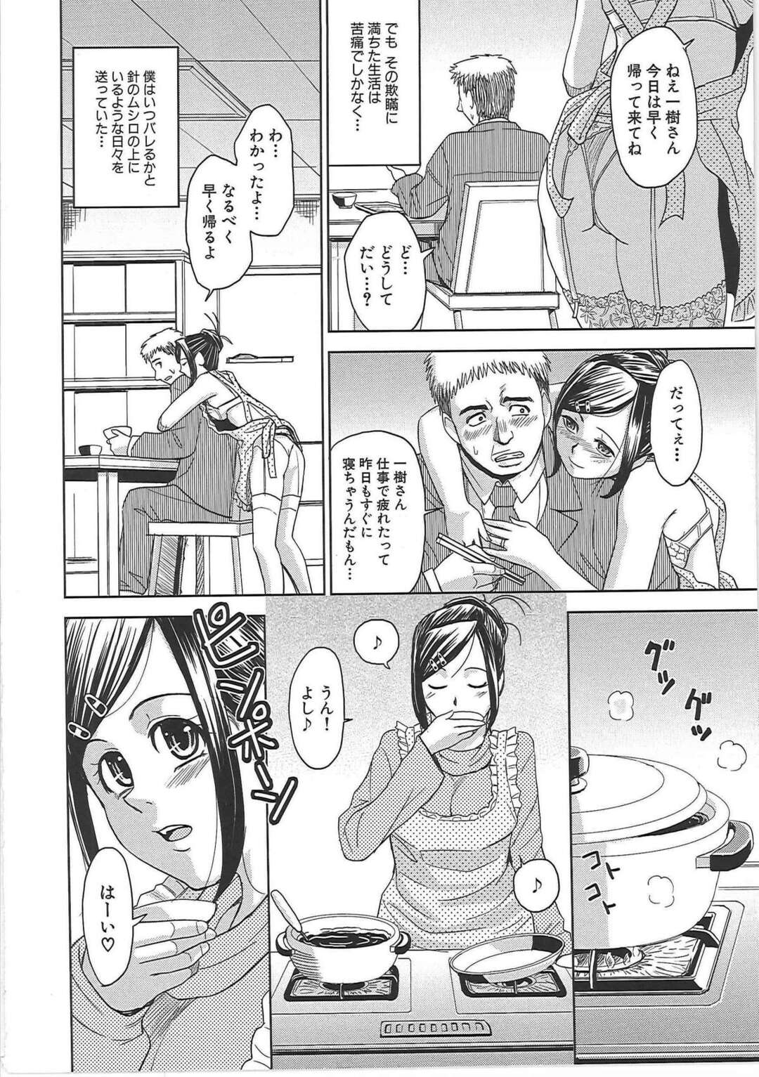 【エロ漫画】調教されて変貌してしまった盲目だったお姉さん…だれかれかまわずセックスしちゃうと輪姦レイプされてザーメンまみれで犯されちゃう【カネヤマシン：ブラインドネス】