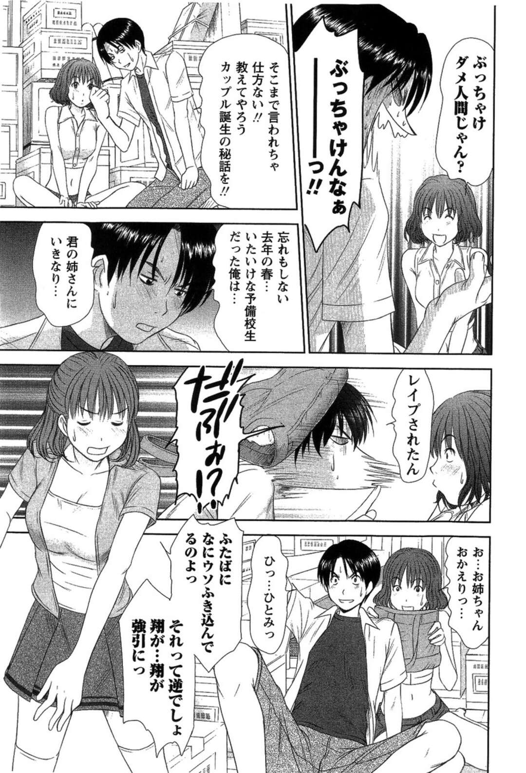 【エロ漫画】バイブを挿れられ調教させられるお姉さん…ロープで縛られ生ハメされて中出し絶頂させられる【さのたかよし：引っ越し★パニック】