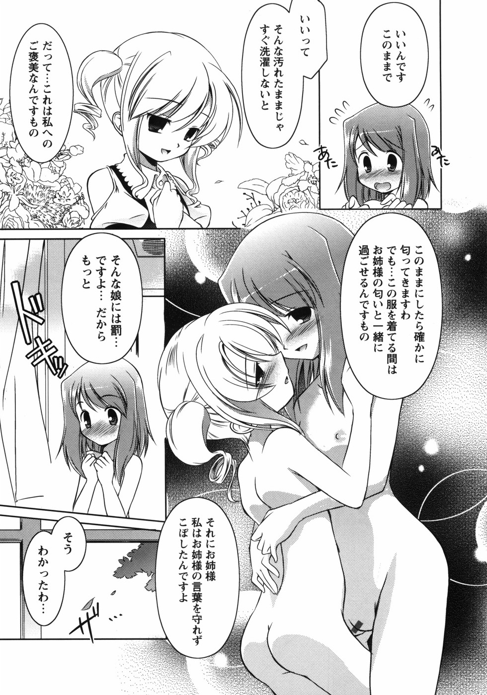 【エロ漫画】【エロ漫画】【大秦国王安敦：くいーんず がーでん】