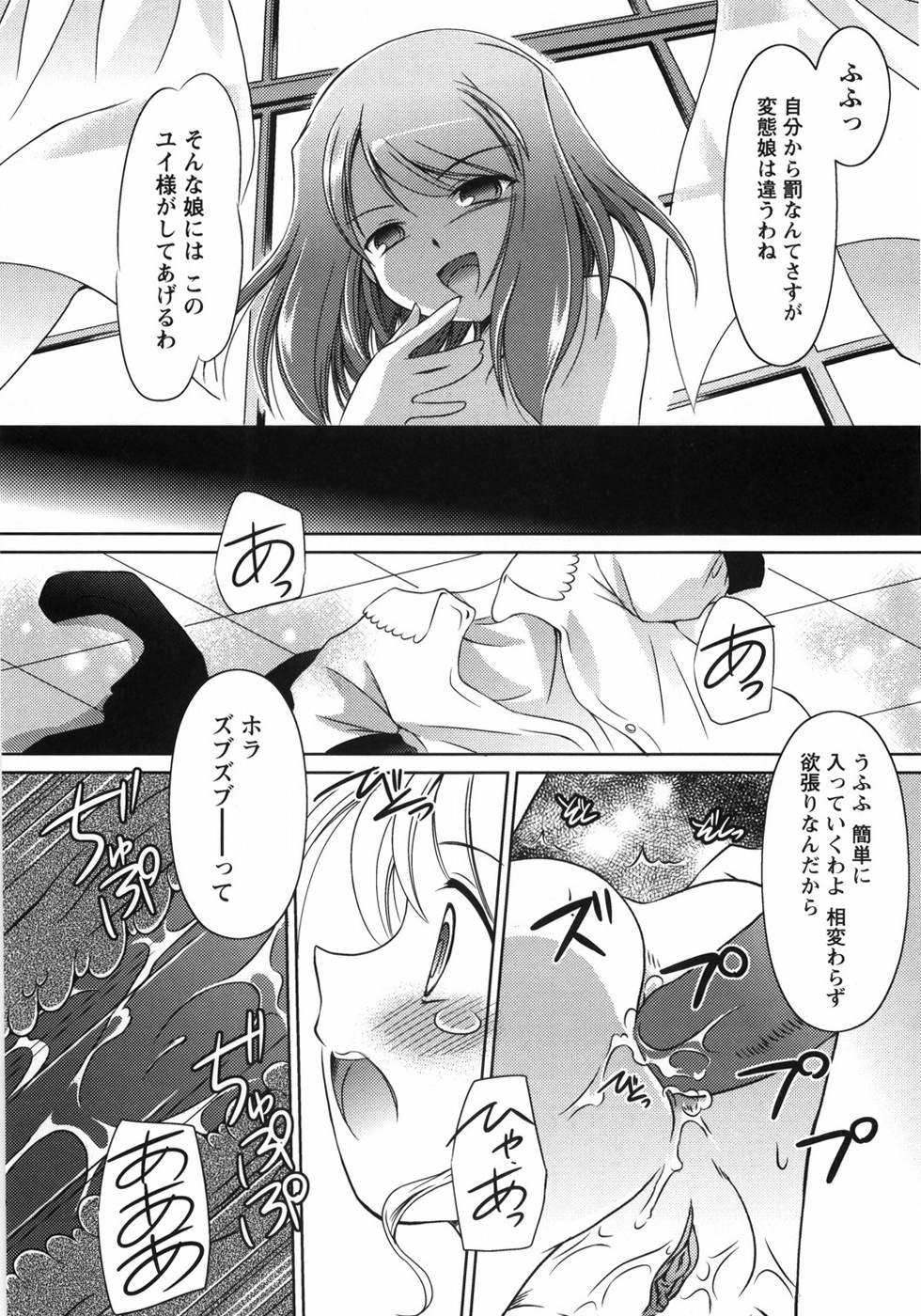 【エロ漫画】【エロ漫画】【大秦国王安敦：くいーんず がーでん】