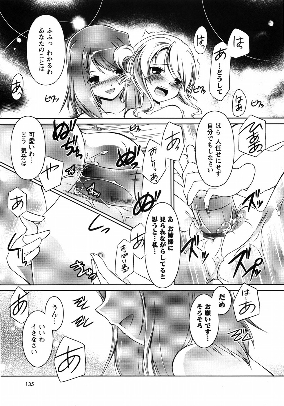 【エロ漫画】【エロ漫画】【大秦国王安敦：くいーんず がーでん】