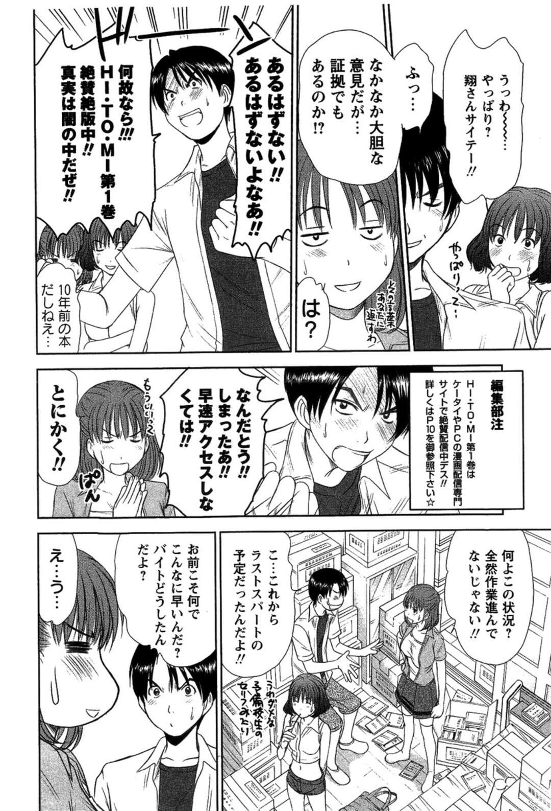 【エロ漫画】バイブを挿れられ調教させられるお姉さん…ロープで縛られ生ハメされて中出し絶頂させられる【さのたかよし：引っ越し★パニック】