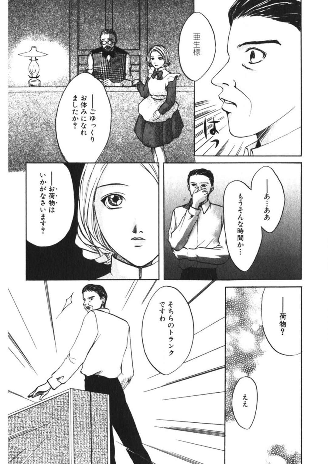 【エロ漫画】【エロ漫画】ロープで拘束され緊縛プレイされちゃう人妻…手マンや騎乗位で生ハメされて中出し絶頂イキしちゃう【緋龍高弘：時の無いホテル】