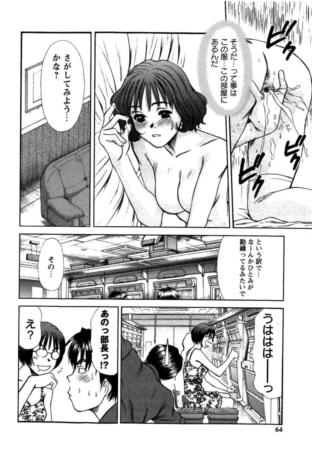 【エロ漫画】【エロ漫画】目隠しされたあままアナル調教されてしまうエッチなお姉さん…牛乳入りの浣腸をさせられイキながら脱糞してしまいアクメ堕ち【さのたかよし：ふたば バッドタイミング】