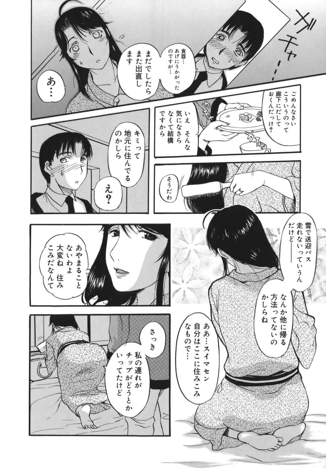 【エロ漫画】【エロ漫画】ひたすらセックスしちゃうグラマーな美女二人…イチャイチャと集団セックスでトロ顔に快楽堕ちしちゃう！【草津てるにょ：2泊3日 最終話】