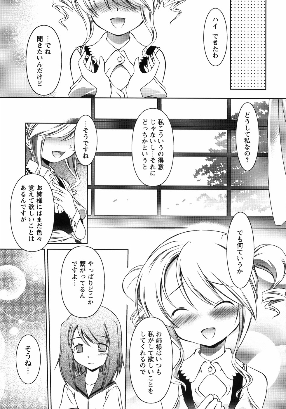 【エロ漫画】【エロ漫画】【大秦国王安敦：くいーんず がーでん】