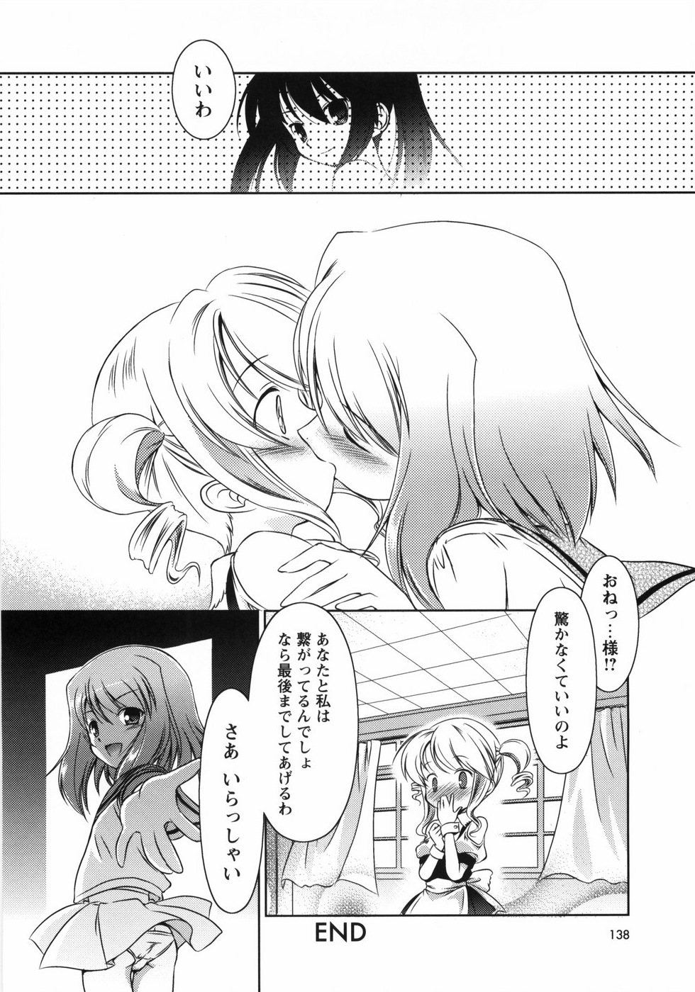 【エロ漫画】【エロ漫画】【大秦国王安敦：くいーんず がーでん】