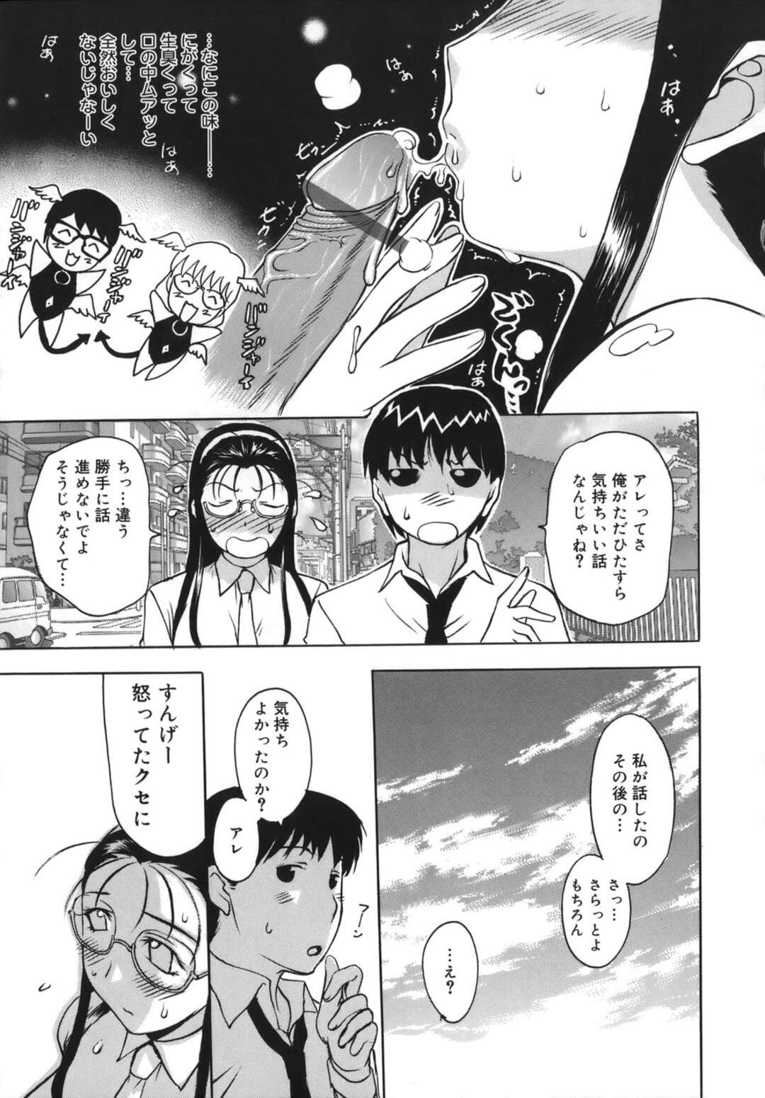 【エロ漫画】【エロ漫画】お風呂でセックスしちゃう無垢な美女…イチャイチャと乳首責めされちゃってトロ顔に快楽堕ちしちゃう！【草津てるにょ：キモチイイコト♡】