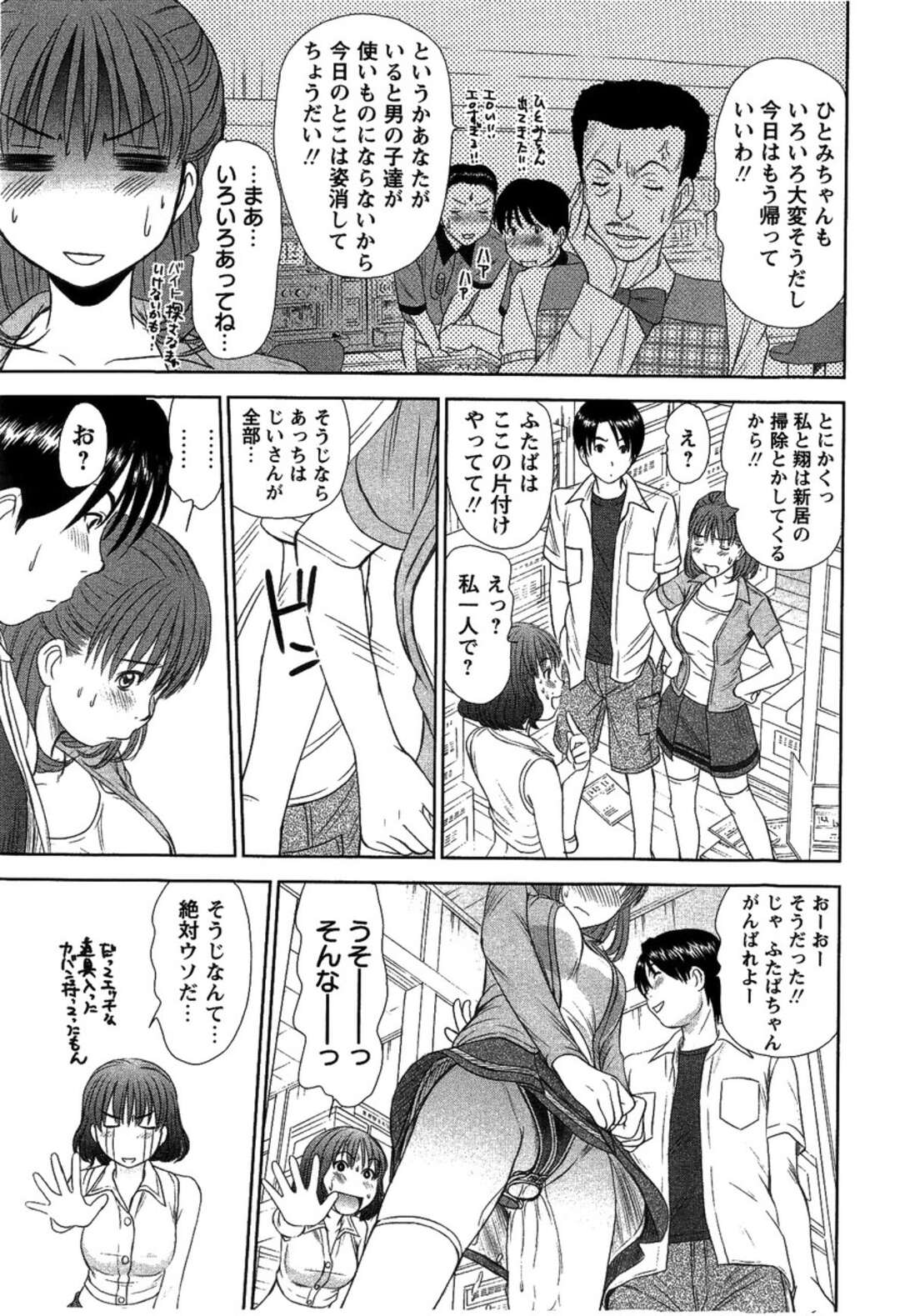 【エロ漫画】バイブを挿れられ調教させられるお姉さん…ロープで縛られ生ハメされて中出し絶頂させられる【さのたかよし：引っ越し★パニック】