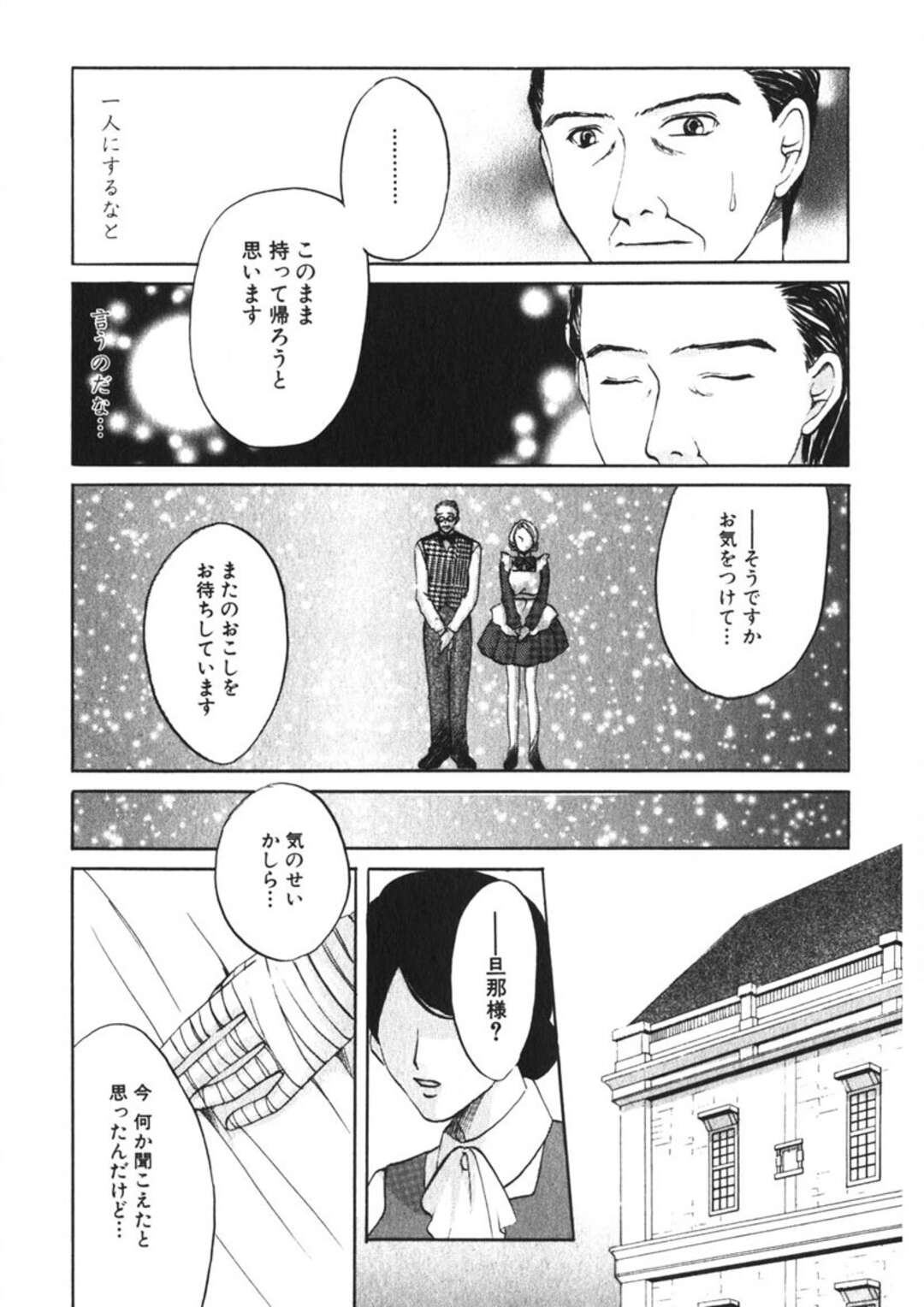 【エロ漫画】【エロ漫画】ロープで拘束され緊縛プレイされちゃう人妻…手マンや騎乗位で生ハメされて中出し絶頂イキしちゃう【緋龍高弘：時の無いホテル】