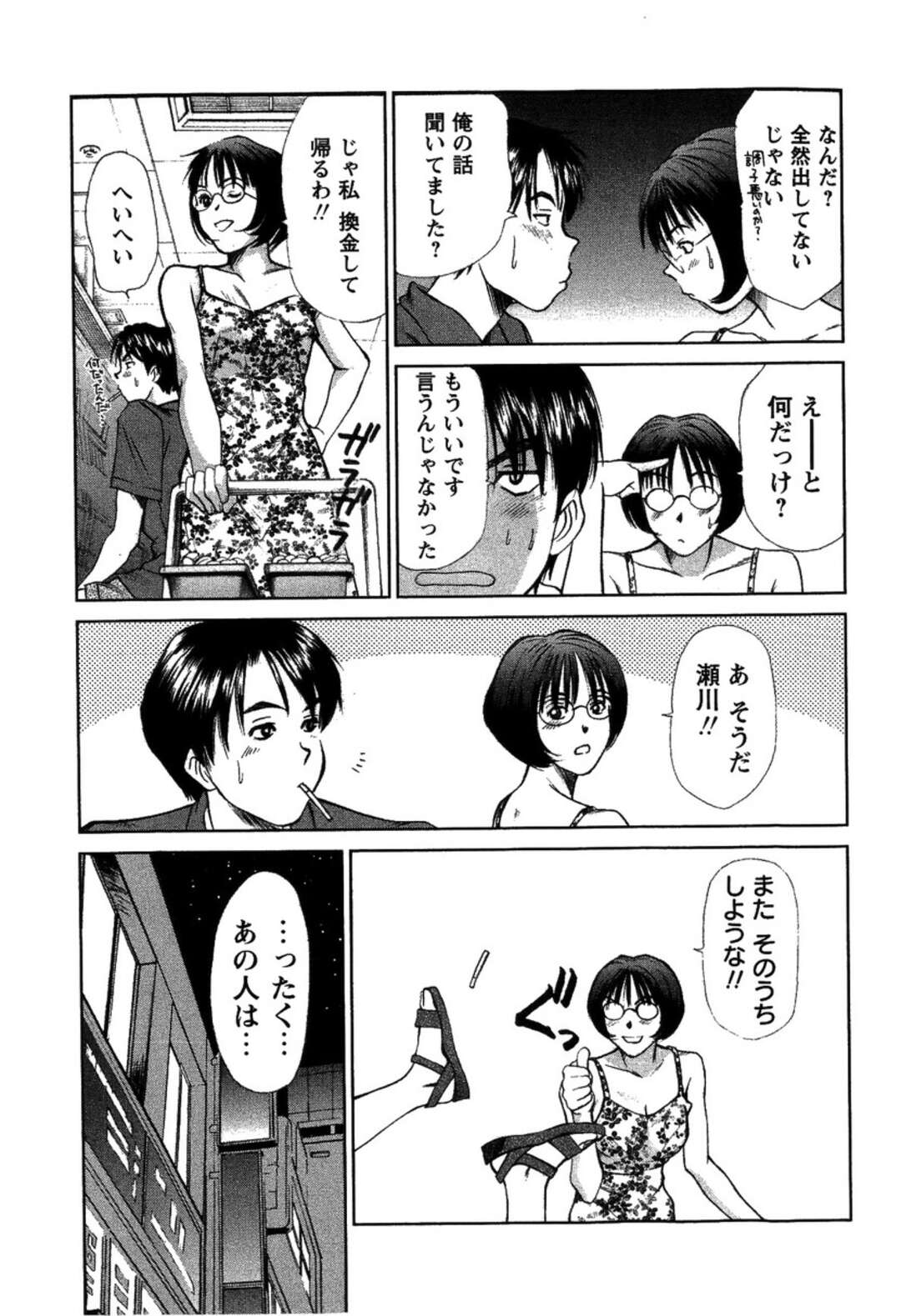 【エロ漫画】【エロ漫画】目隠しされたあままアナル調教されてしまうエッチなお姉さん…牛乳入りの浣腸をさせられイキながら脱糞してしまいアクメ堕ち【さのたかよし：ふたば バッドタイミング】