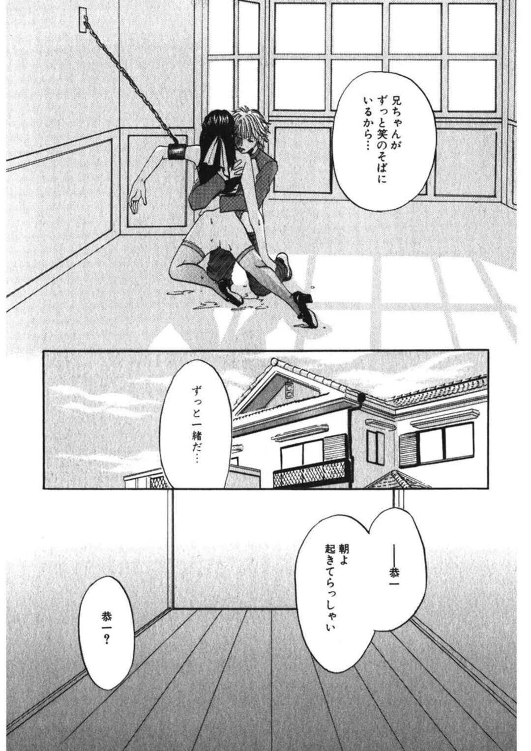 【エロ漫画】【エロ漫画】ホテで拘束されていたお姉さん…彼を部屋に案内されてフェラでお出迎えして生ハメいちゃラブセックスしちゃう【緋龍高弘：時の無いホテル】