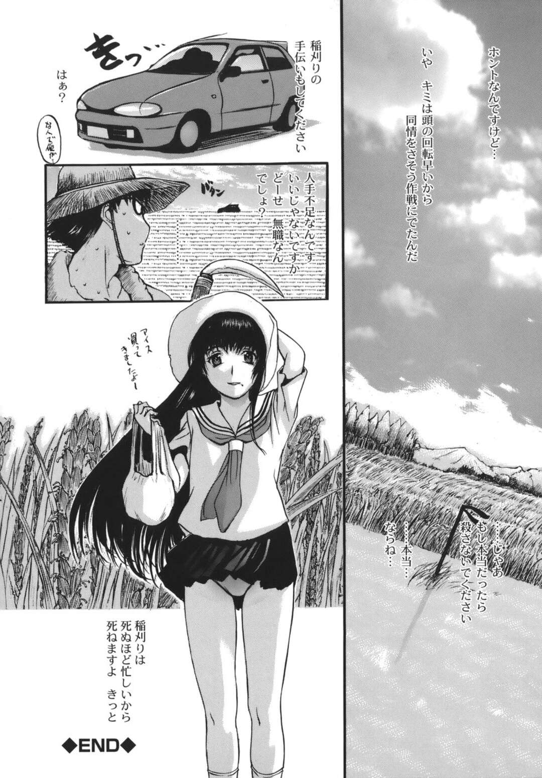 【エロ漫画】【エロ漫画】おじいちゃんに調教されちゃうロリ少女…目隠しされてアナルビーズでトロ顔になるとアナルファックで中出し絶頂イキしちゃう【草津てるにょ：紅い玉】