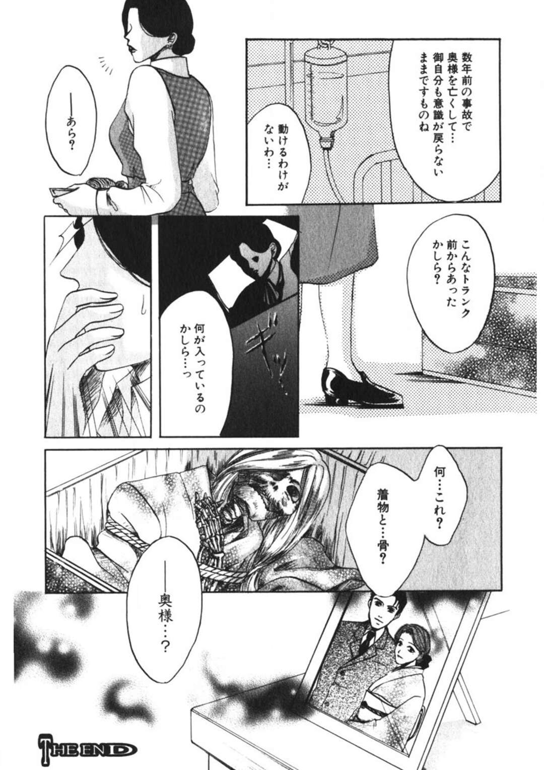 【エロ漫画】【エロ漫画】ロープで拘束され緊縛プレイされちゃう人妻…手マンや騎乗位で生ハメされて中出し絶頂イキしちゃう【緋龍高弘：時の無いホテル】