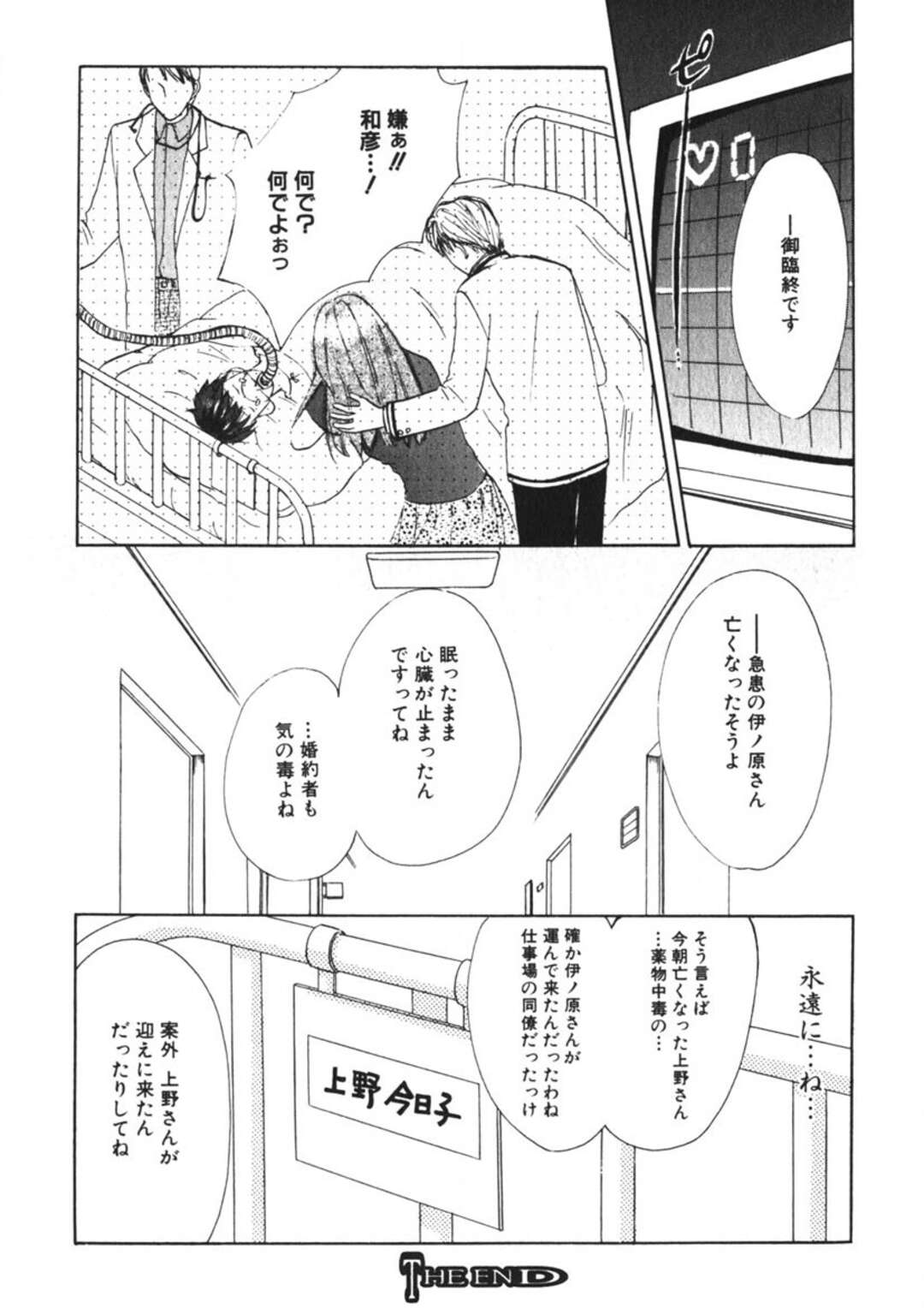 【エロ漫画】拘束されて自らおねだり懇願するお姉さん…ロープでぐるぐる巻きで緊縛プレイをしたりヒールで踏みつけてドＳに調教してみたりド変態プレイをしちゃう【緋龍高弘：時の無いホテル ~鎖~】