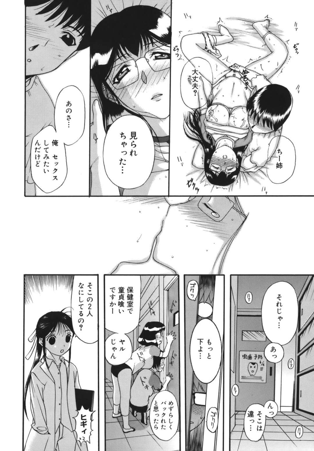 【エロ漫画】母乳を垂れ流し犯されちゃう巨乳のメガネJK…乳首を舐められ生ハメ中出しいちゃラブセックスしちゃう【草津てるにょ：鼻血】