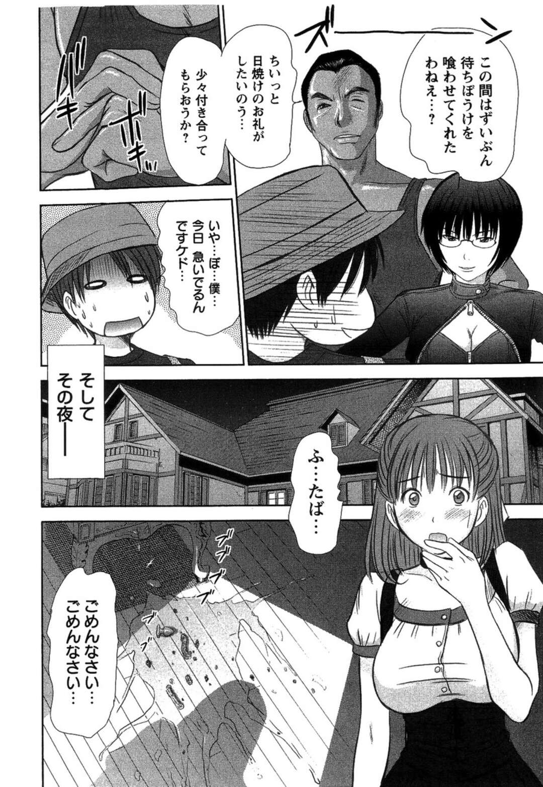 【エロ漫画】【エロ漫画】エロ下着を来て姉の変態な彼を誘惑しちゃう淫乱な妹…猫耳を被せ椅子に拘束されながら2穴にバイブを突っ込まれたまま放置されアヘ顔になっちゃう【さのたかよし：人類ネコ化】