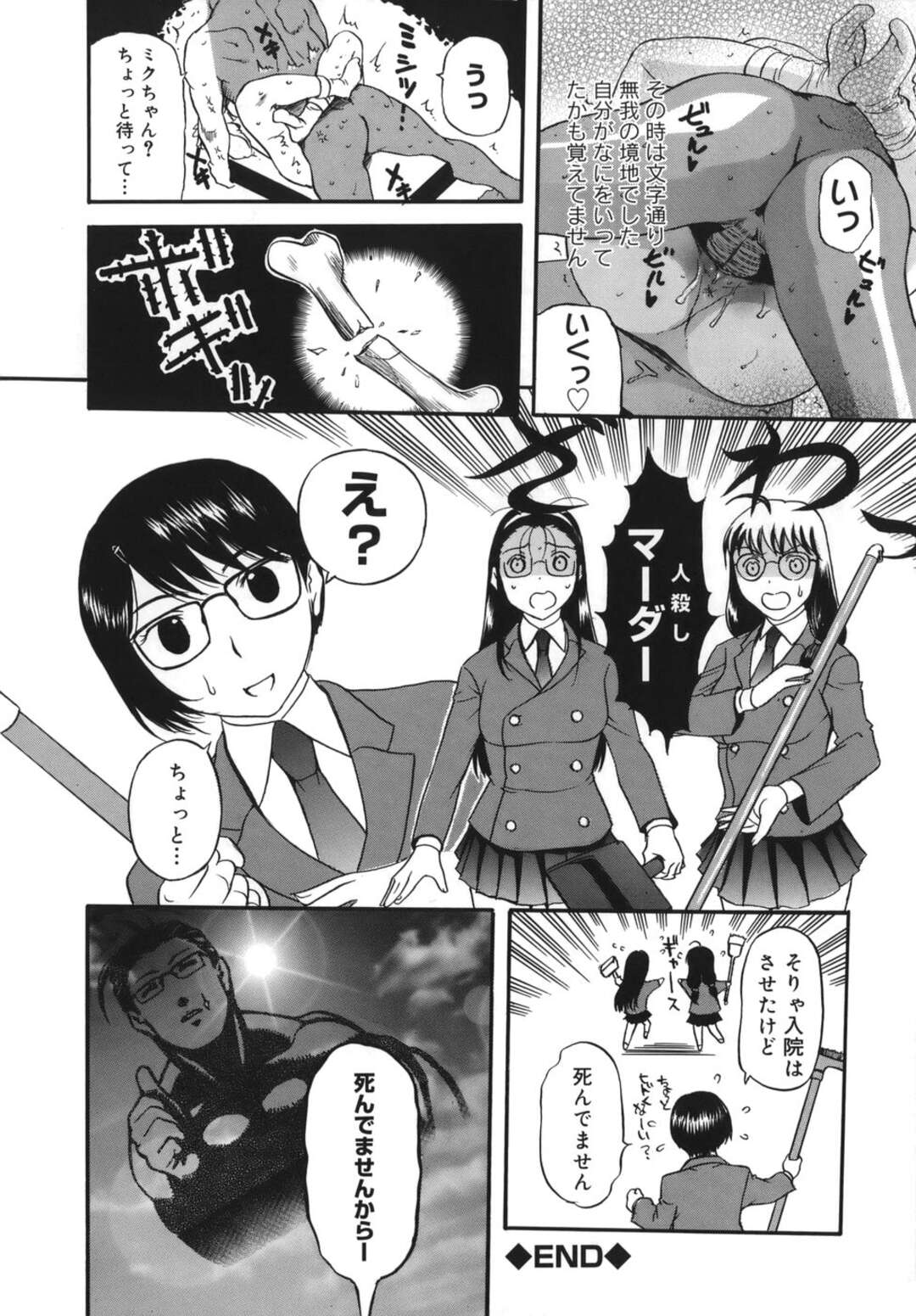 【エロ漫画】【エロ漫画】トレーニングで先生にセクハラされて犯されちゃう巨乳のお姉さん…バックで生ハメされてトロ顔でザーメンをぶっかけられ調教されちゃう【私の先生：草津てるにょ】