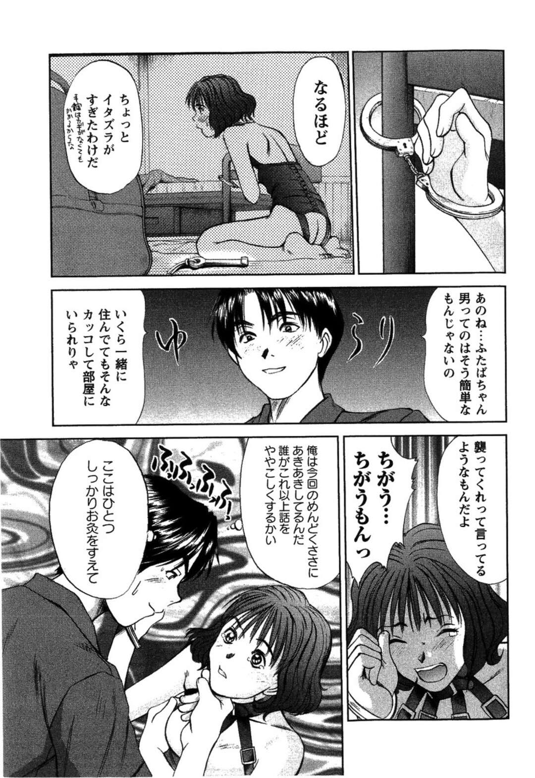 【エロ漫画】【エロ漫画】目隠しされたあままアナル調教されてしまうエッチなお姉さん…牛乳入りの浣腸をさせられイキながら脱糞してしまいアクメ堕ち【さのたかよし：ふたば バッドタイミング】