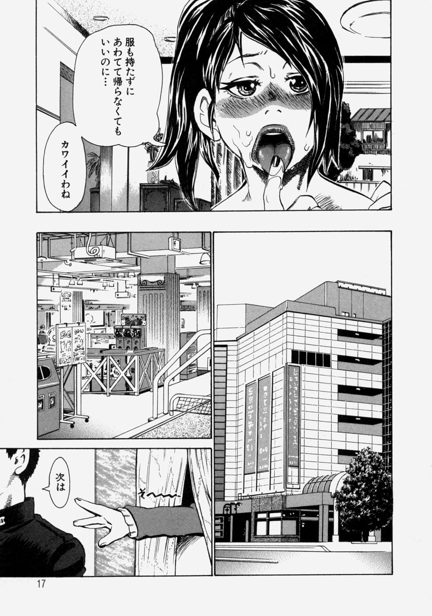 【エロ漫画】【エロ漫画】彼の服を汚してしまい勃起したチンポに興奮した母親…パイズリフェラでご奉仕すると生ハメ中出しセックスで絶頂イキしちゃう【吉良広義：あそび】