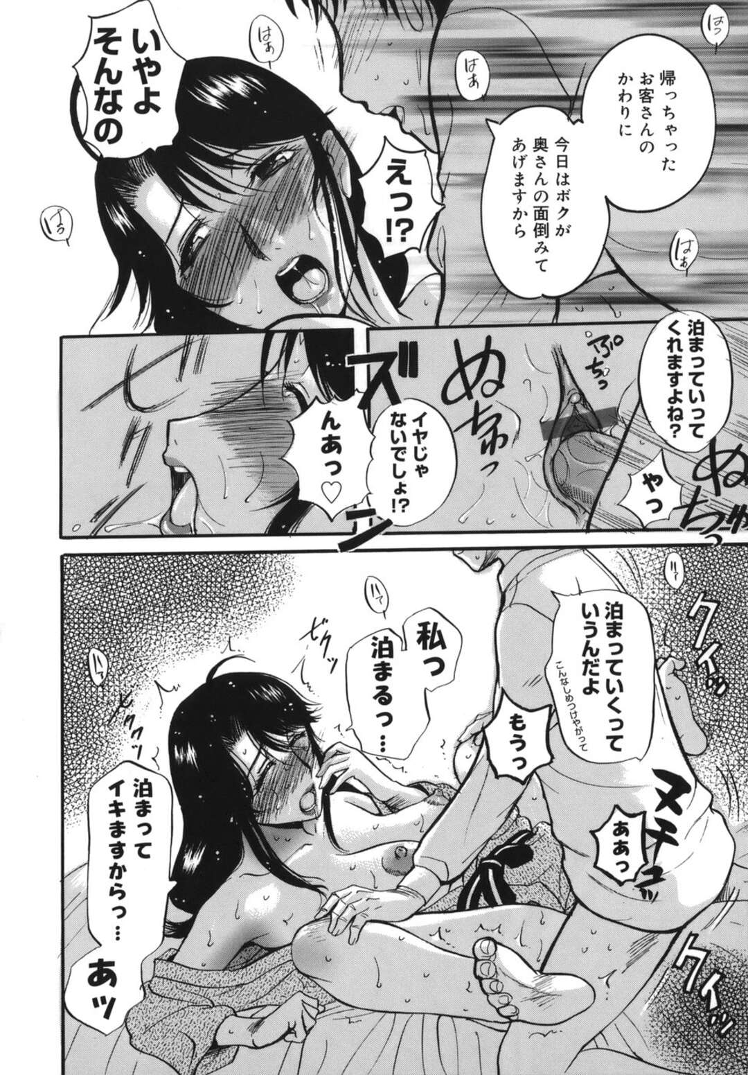 【エロ漫画】【エロ漫画】ひたすらセックスしちゃうグラマーな美女二人…イチャイチャと集団セックスでトロ顔に快楽堕ちしちゃう！【草津てるにょ：2泊3日 最終話】