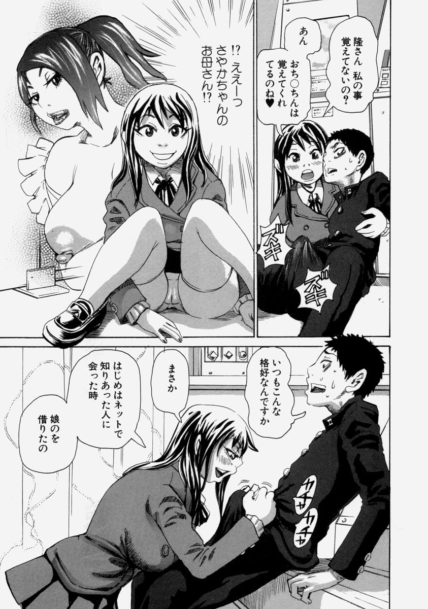 【エロ漫画】【エロ漫画】彼の服を汚してしまい勃起したチンポに興奮した母親…パイズリフェラでご奉仕すると生ハメ中出しセックスで絶頂イキしちゃう【吉良広義：あそび】