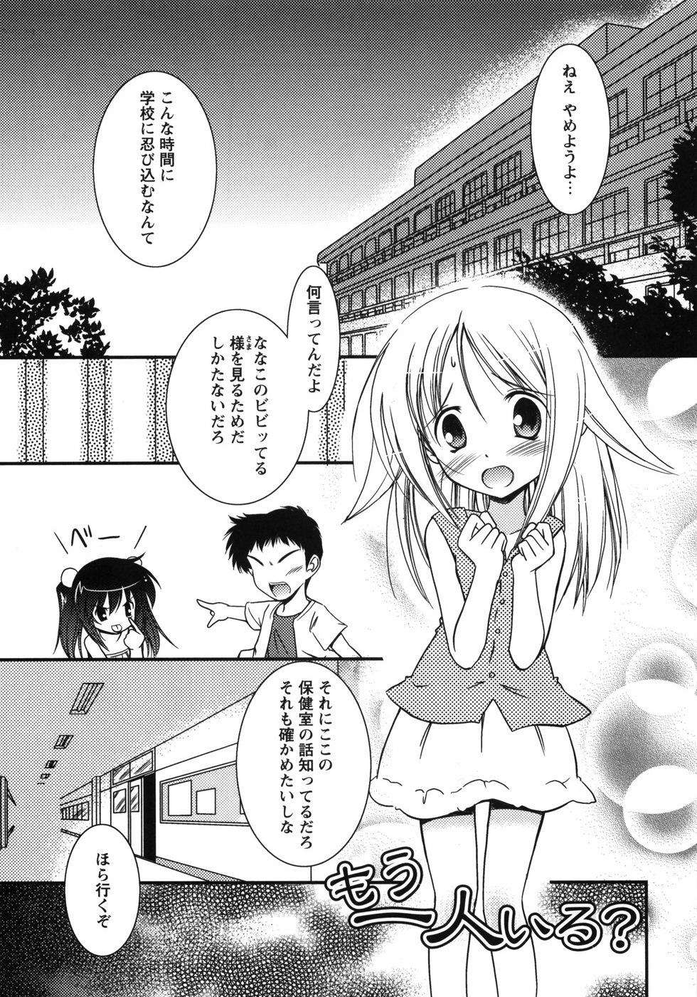 【エロ漫画】【エロ漫画】兄を拘束して逆レイプしちゃう妹…フェラや騎乗位で生ハメ近親相姦セックスしちゃう【大泰国王安敦：クリスマスプレゼント】