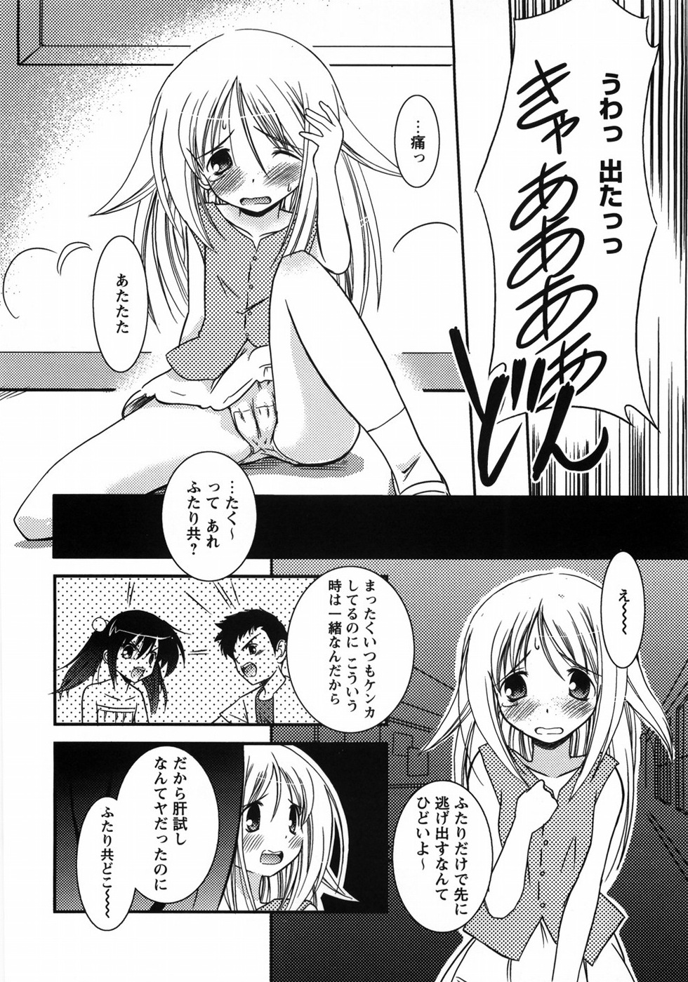 【エロ漫画】【エロ漫画】兄を拘束して逆レイプしちゃう妹…フェラや騎乗位で生ハメ近親相姦セックスしちゃう【大泰国王安敦：クリスマスプレゼント】