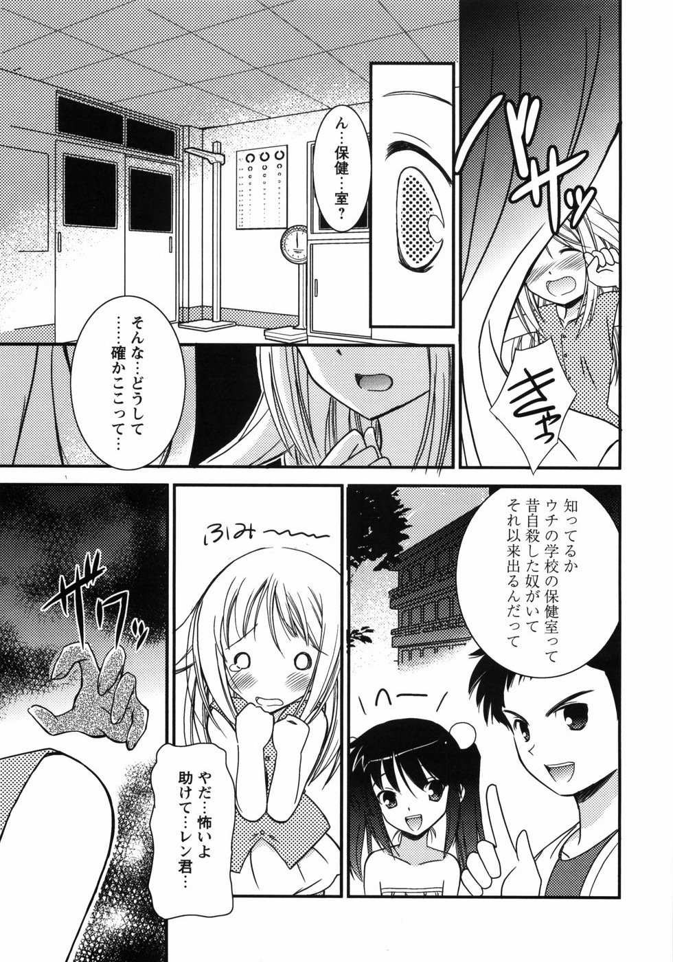 【エロ漫画】【エロ漫画】兄を拘束して逆レイプしちゃう妹…フェラや騎乗位で生ハメ近親相姦セックスしちゃう【大泰国王安敦：クリスマスプレゼント】