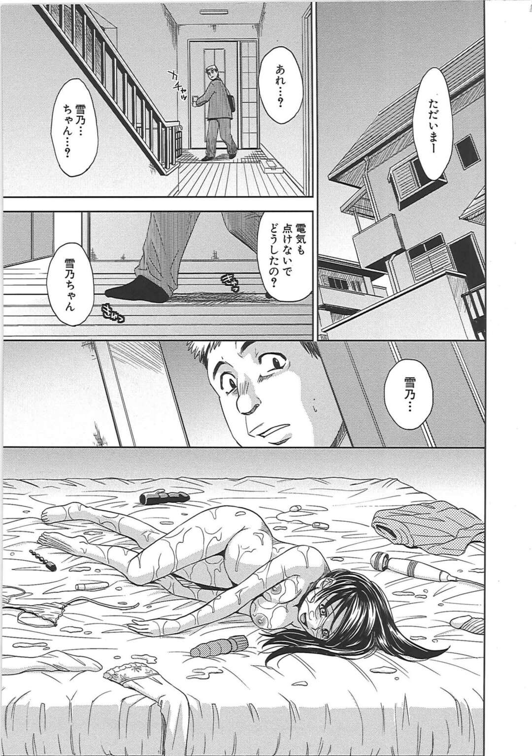 【エロ漫画】調教されて変貌してしまった盲目だったお姉さん…だれかれかまわずセックスしちゃうと輪姦レイプされてザーメンまみれで犯されちゃう【カネヤマシン：ブラインドネス】