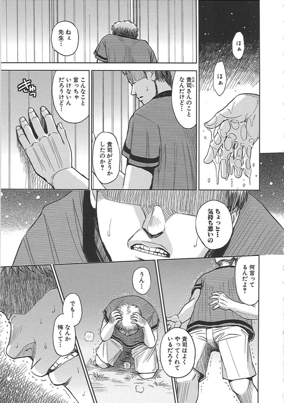 【エロ漫画】【エロ漫画】目が見えない彼女を介抱してあげる義弟…夫の帰宅後激しいセックスを繰り広げ覗き見でオナニーしちゃう弟【カネヤマシン：ブラインドネス】