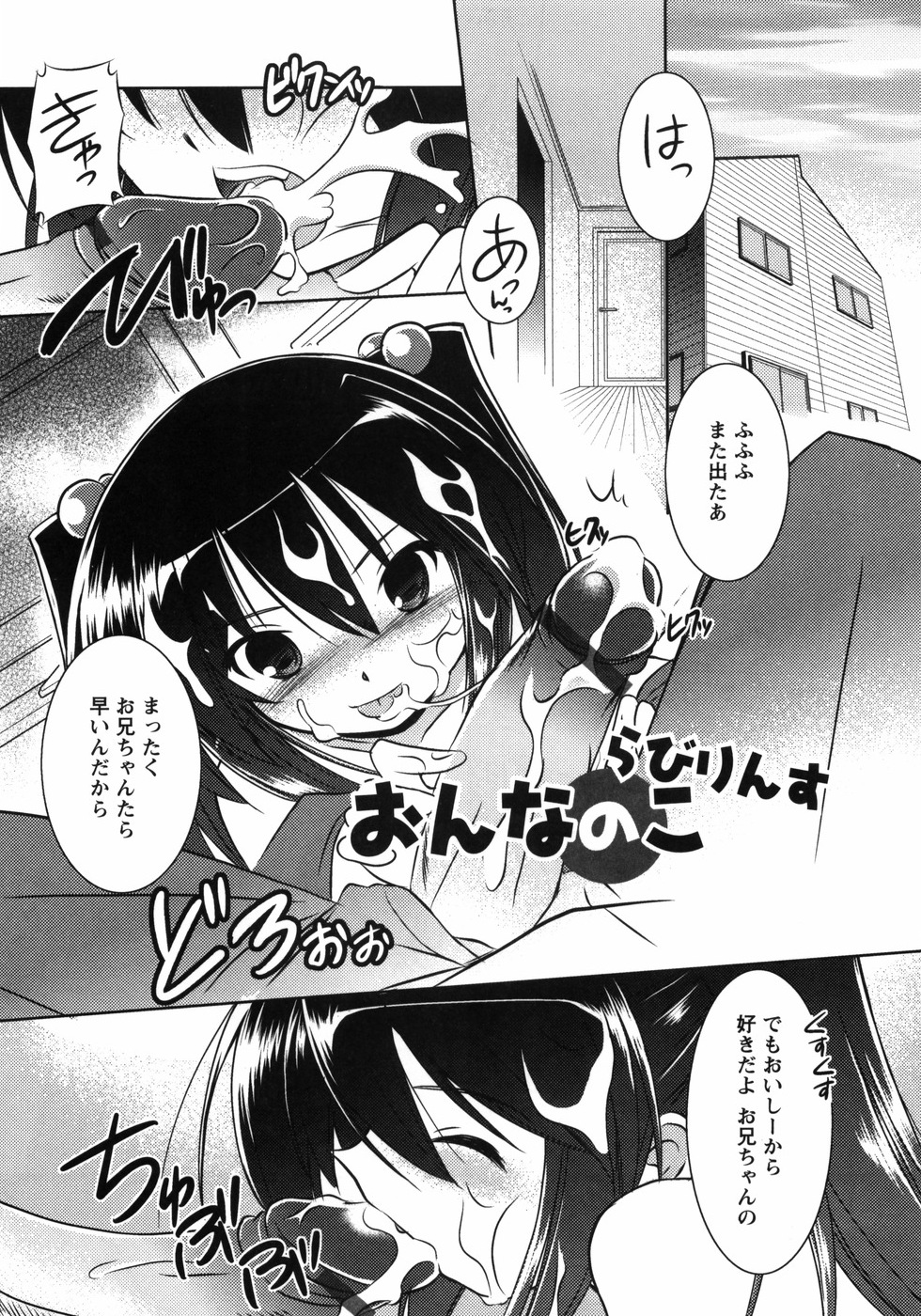 【エロ漫画】【エロ漫画】神に近づく儀式として信者たちと乱交しまくるふたなり美人JK教祖…男たちや同級生のメガネ女子とハメまくり、連続生ハメ中出し乱交セックスで絶頂する【山本よし文：恥辱の学園 第６話】