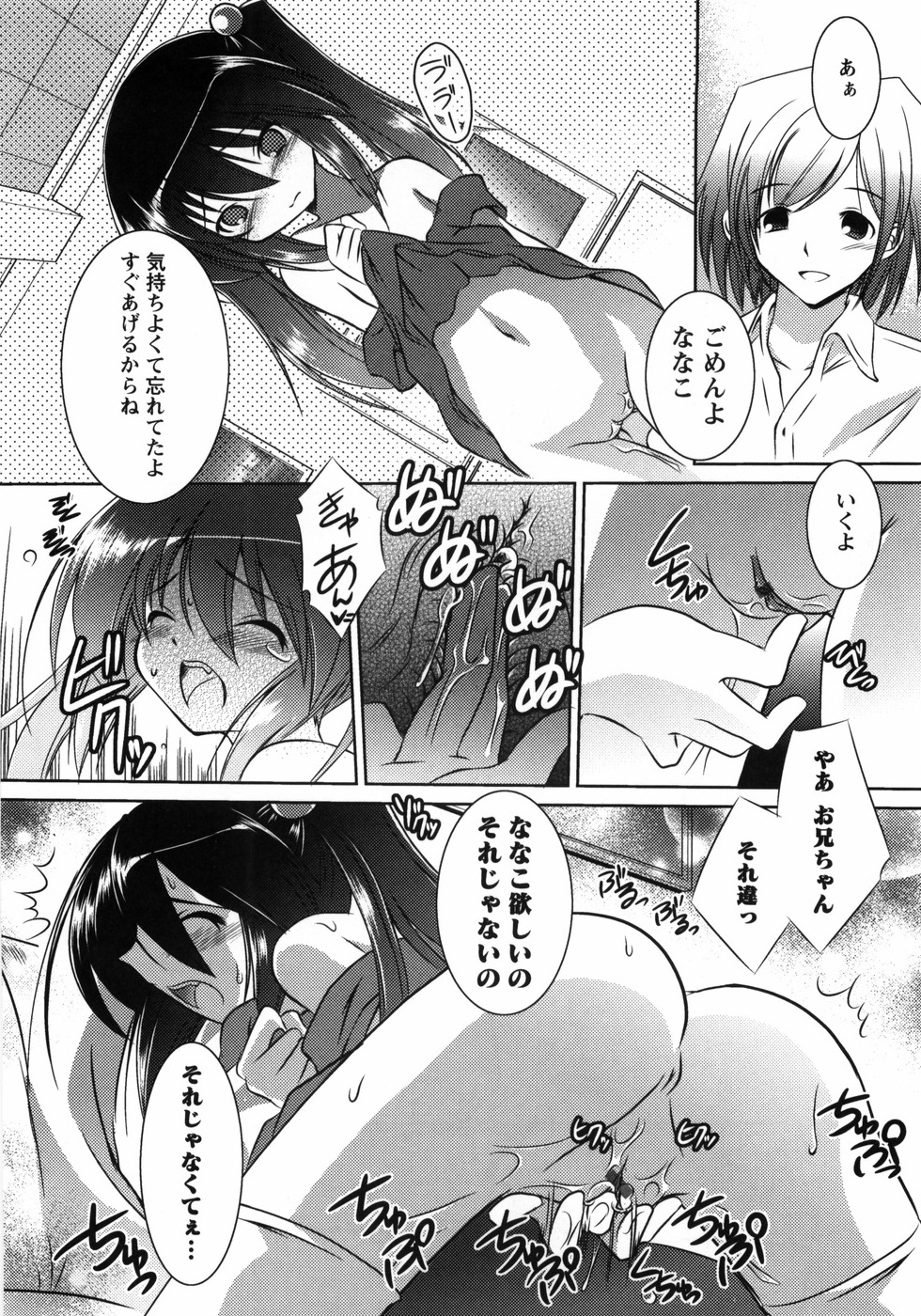 【エロ漫画】【エロ漫画】お兄ちゃんのちんぽが大好きなド変態な妹…ご奉仕フェラをしておねだりセックスで近親相姦しちゃう【大泰国王安敦：おんなのこ らびりんす】