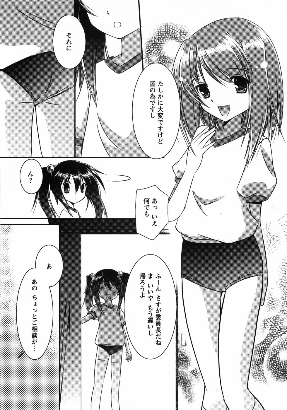 【エロ漫画】【エロ漫画】お兄ちゃんのちんぽが大好きなド変態な妹…ご奉仕フェラをしておねだりセックスで近親相姦しちゃう【大泰国王安敦：おんなのこ らびりんす】