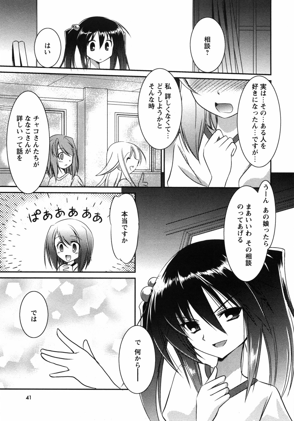 【エロ漫画】【エロ漫画】お兄ちゃんのちんぽが大好きなド変態な妹…ご奉仕フェラをしておねだりセックスで近親相姦しちゃう【大泰国王安敦：おんなのこ らびりんす】