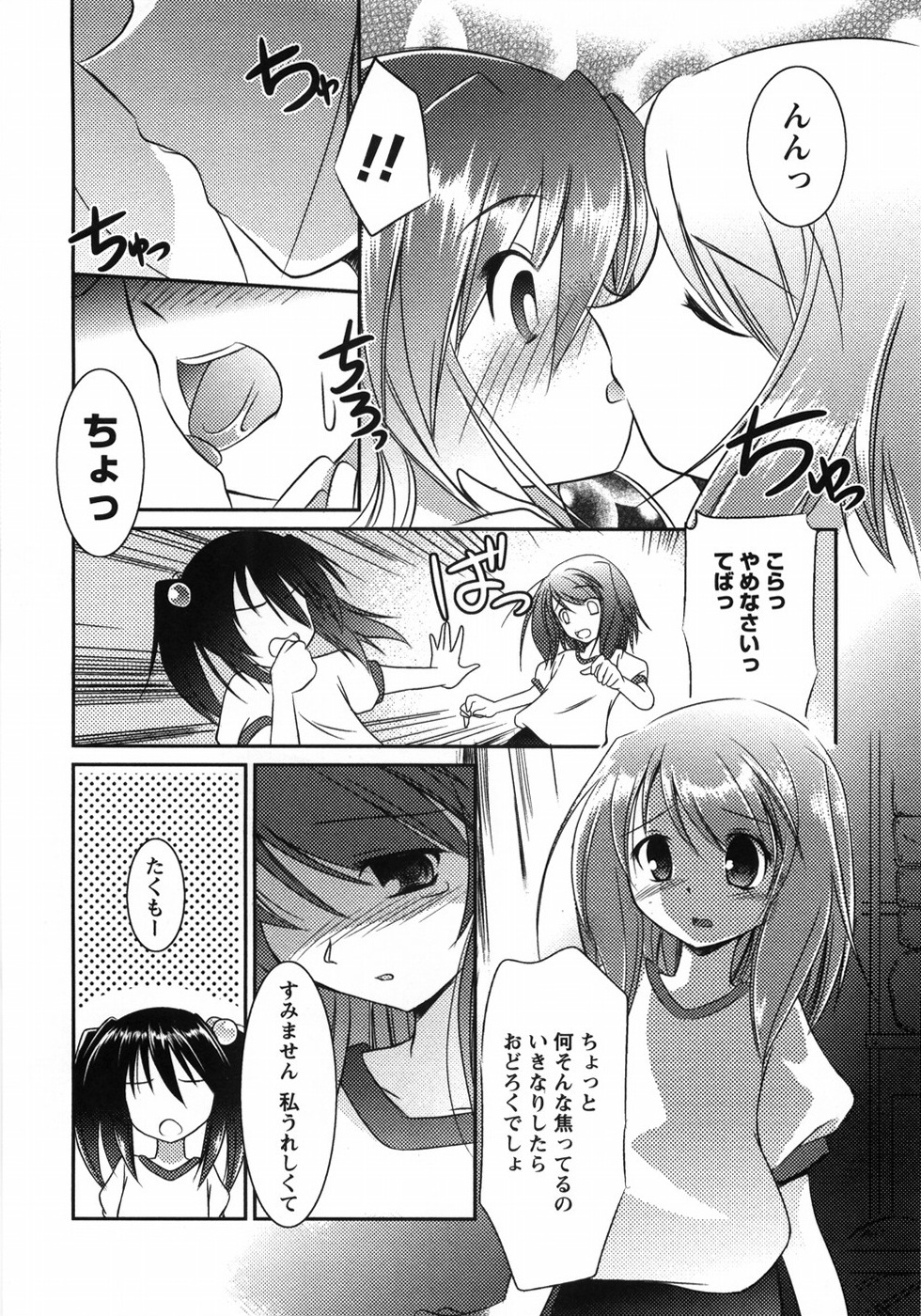 【エロ漫画】【エロ漫画】お兄ちゃんのちんぽが大好きなド変態な妹…ご奉仕フェラをしておねだりセックスで近親相姦しちゃう【大泰国王安敦：おんなのこ らびりんす】