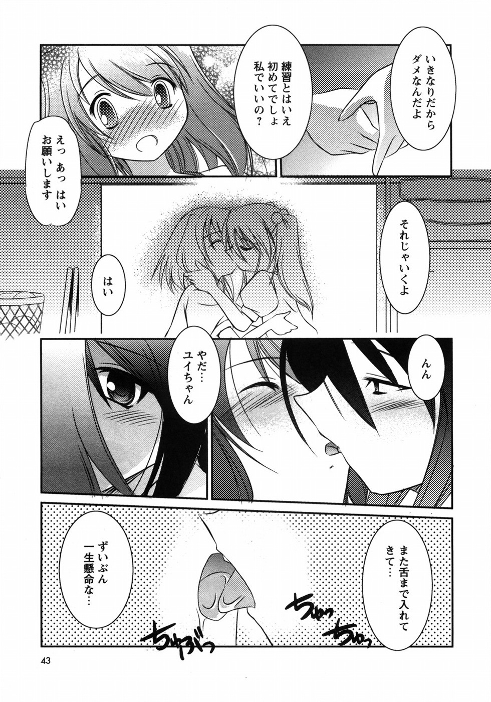 【エロ漫画】【エロ漫画】お兄ちゃんのちんぽが大好きなド変態な妹…ご奉仕フェラをしておねだりセックスで近親相姦しちゃう【大泰国王安敦：おんなのこ らびりんす】