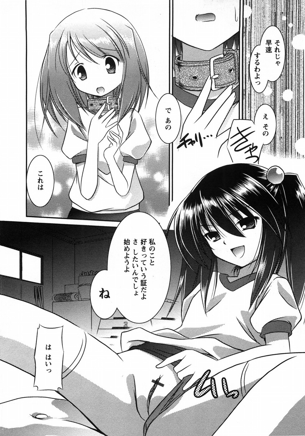 【エロ漫画】【エロ漫画】お兄ちゃんのちんぽが大好きなド変態な妹…ご奉仕フェラをしておねだりセックスで近親相姦しちゃう【大泰国王安敦：おんなのこ らびりんす】