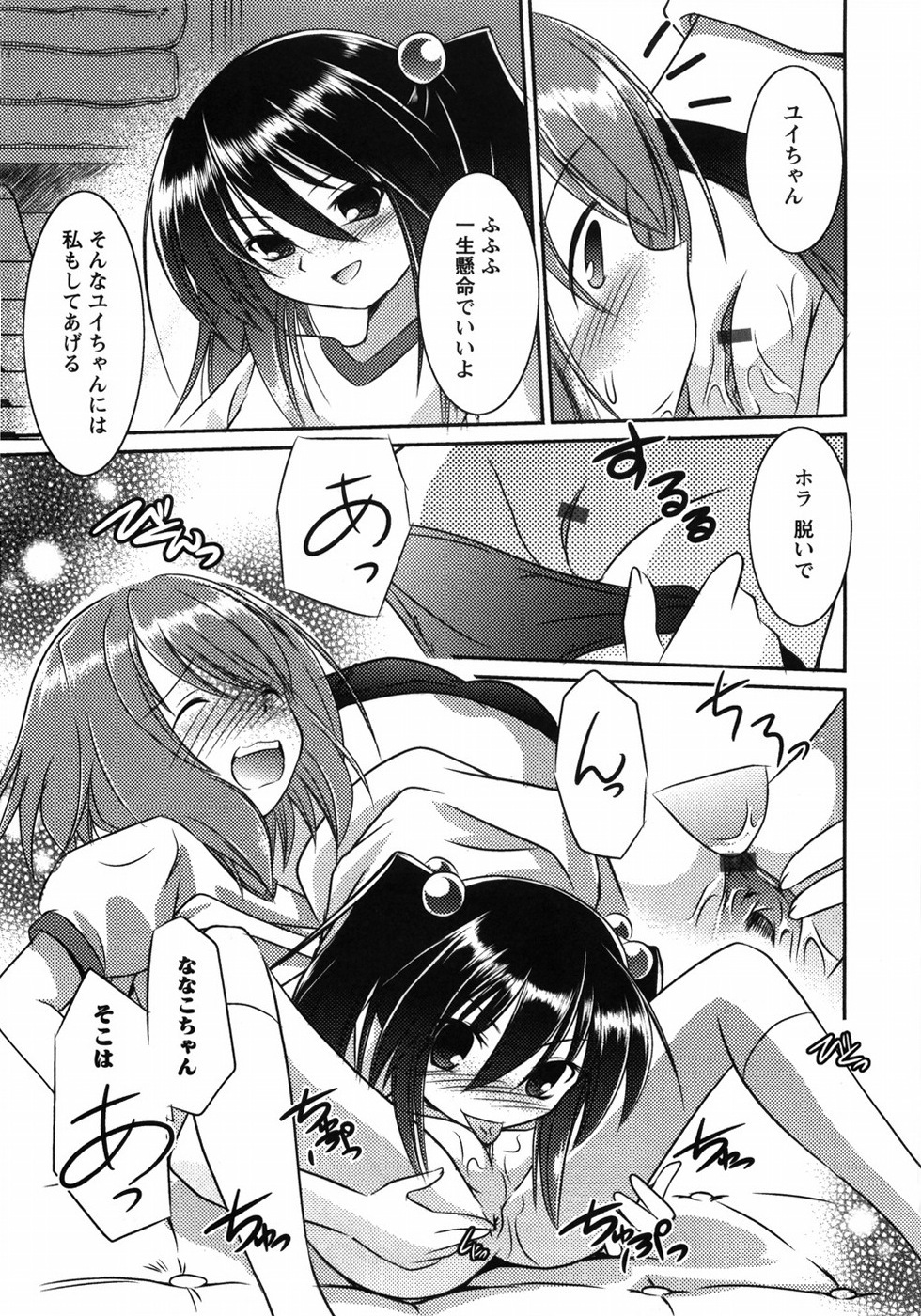 【エロ漫画】【エロ漫画】お兄ちゃんのちんぽが大好きなド変態な妹…ご奉仕フェラをしておねだりセックスで近親相姦しちゃう【大泰国王安敦：おんなのこ らびりんす】