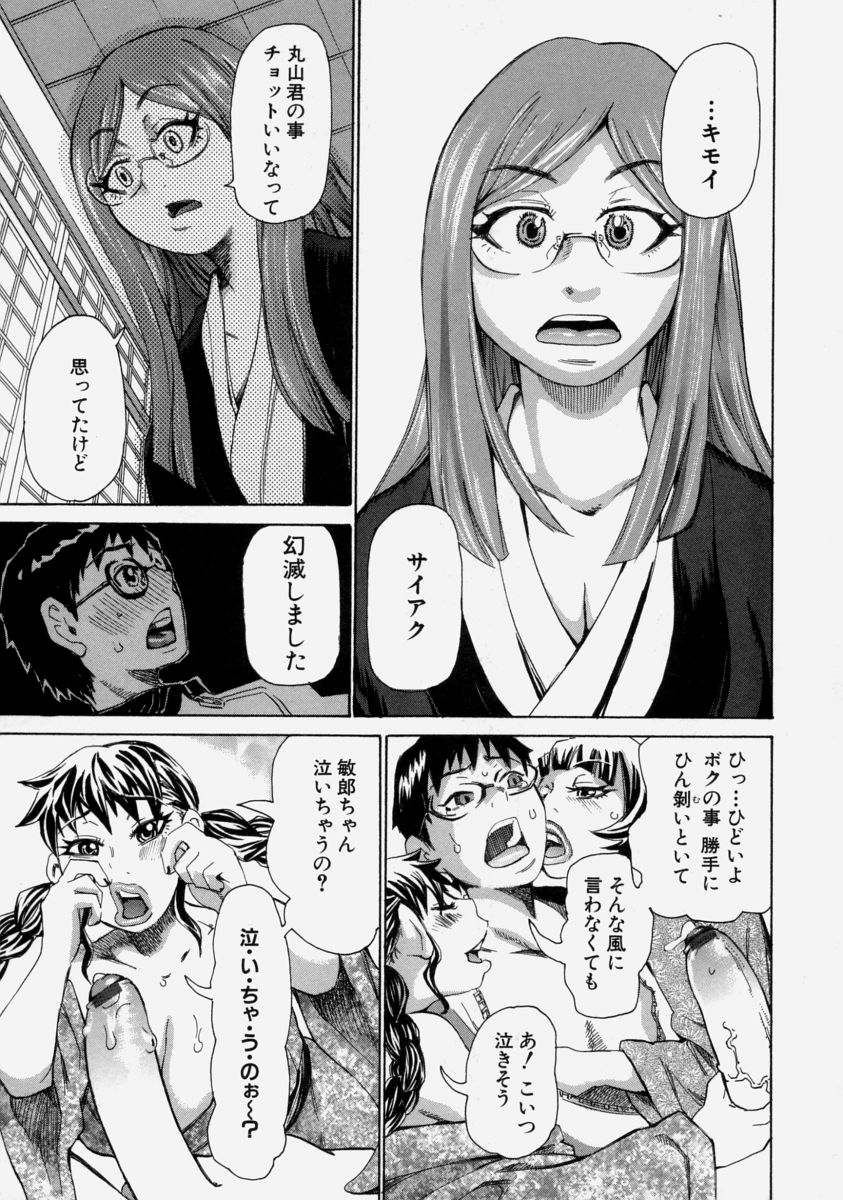 【エロ漫画】【エロ漫画】盗撮していたら気弱な男子がJKに捕まって逆レイプされる！罵倒されながらクンニして舐め、騎乗位でアナルに生ハメされてピストンされマンコにも生ハメされる【吉良広義：アマゾネス学園Z組】